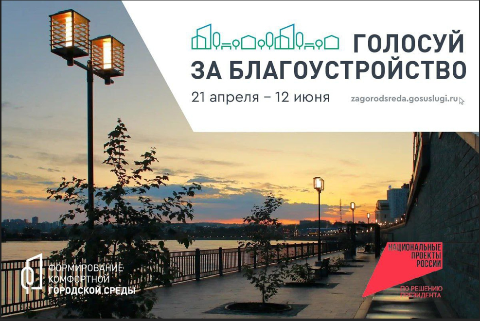 Проект «Формирование комфортной городской среды».